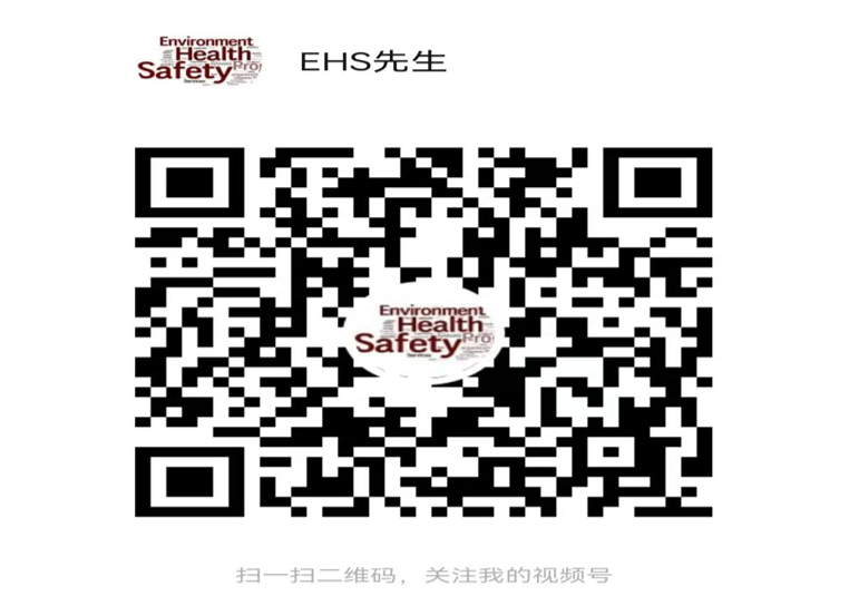 EHS先生视频号